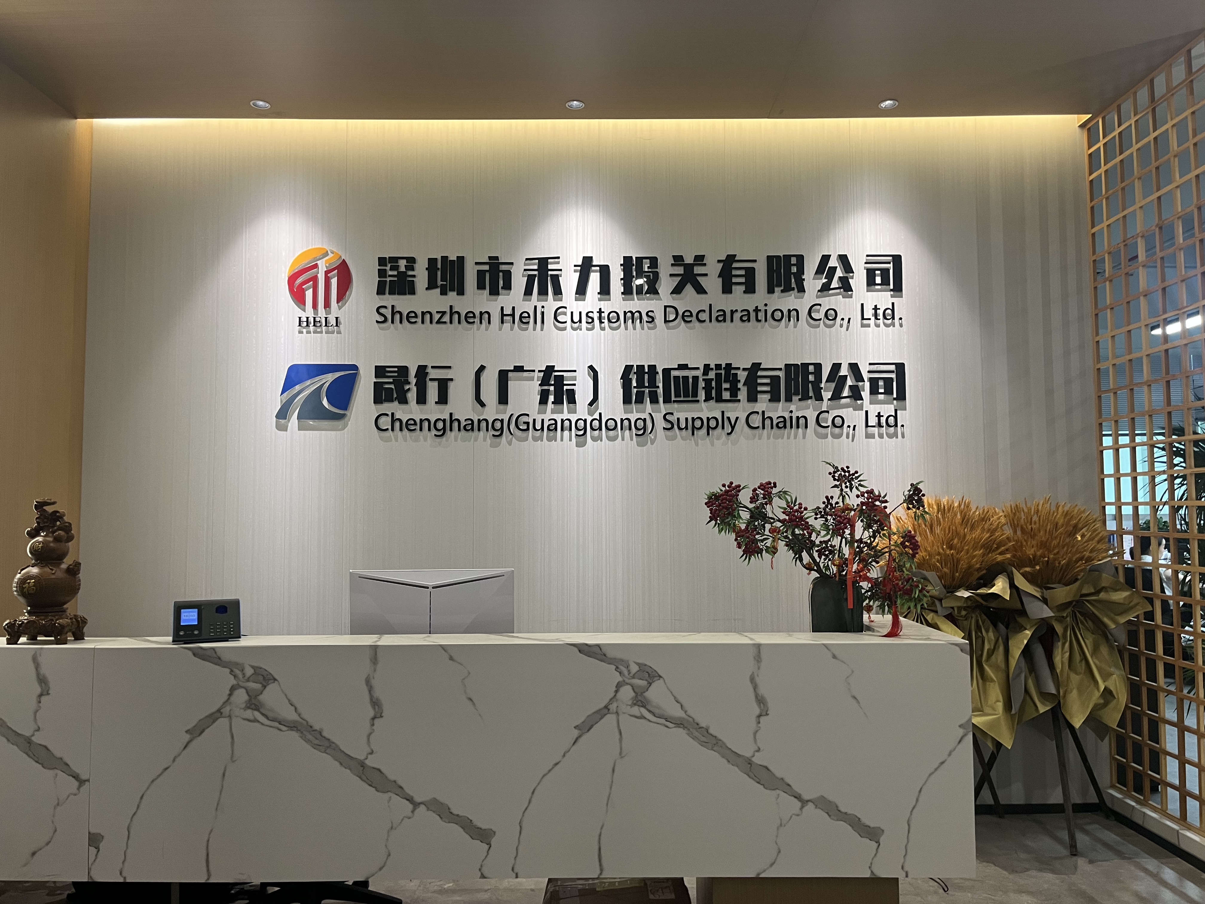 禾力报关有限公司